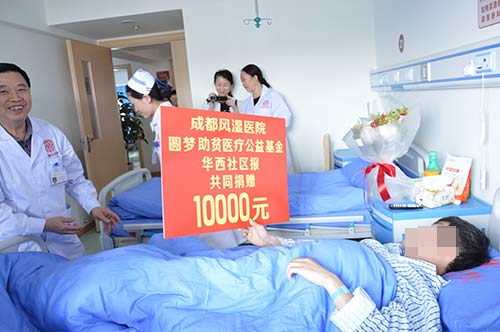 患者捐赠.jpg