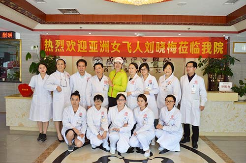 刘晓梅与医院人员合影.jpg