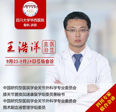 王浩洋.jpg