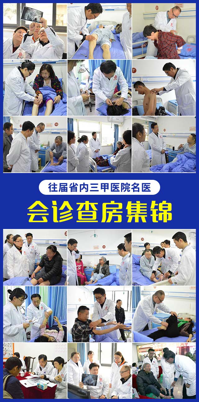 会诊查房集锦.jpg 会诊查房集锦.jpg