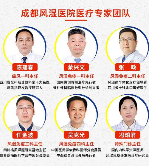 10.1与国同庆 健康有约 上海四川风湿三甲名医大型联合会诊 暨类风湿|痛风|关节病秋冬季消除疼痛·深度除炎抗复发治疗强化周.jpg 10.1与国同庆 健康有约 上海四川风湿三甲名医大型联合会诊 暨类风湿|痛风|关节病秋冬季消除疼痛·深度除炎抗复发治疗强化周.jpg