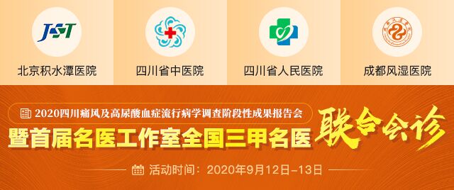 2020Ĵʹ缰Ѫ֢вѧ׶Գɹ׽ҽȫҽϻ