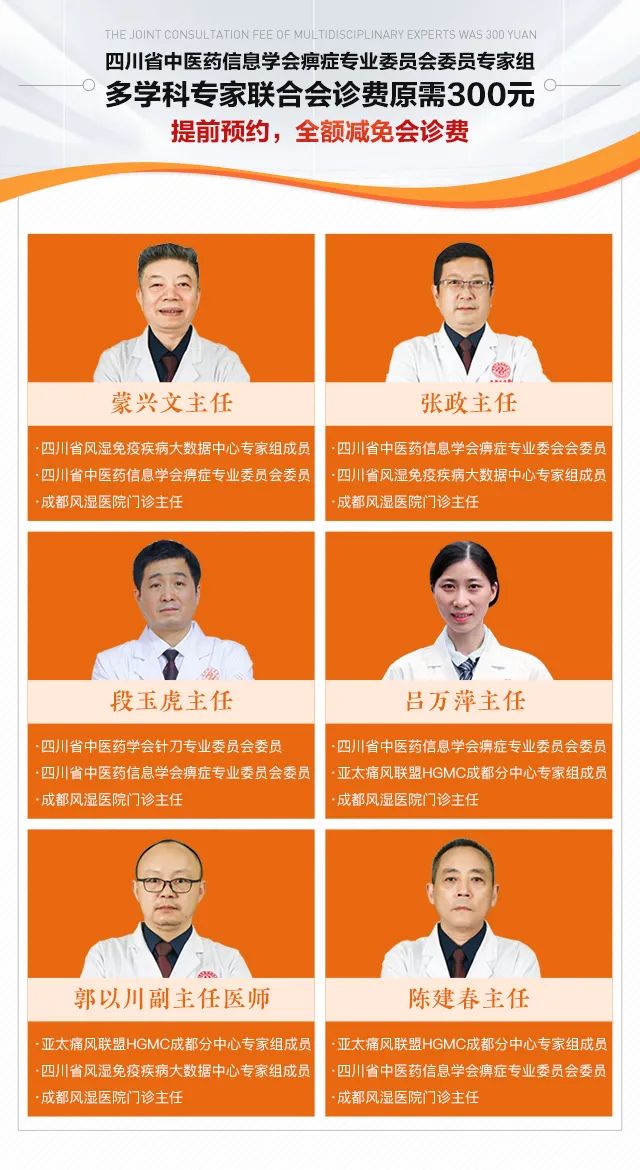 四川多学科专家组联合会诊补贴(原300元/次) 四川多学科专家组联合会诊补贴(原300元/次)