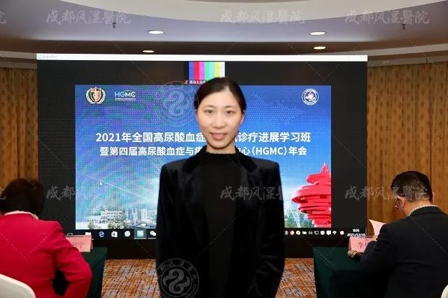 共谋痛风学科未来发展丨成都风湿医院受邀参加第四届高尿酸血症与痛风管理中心建设研讨会(图4)