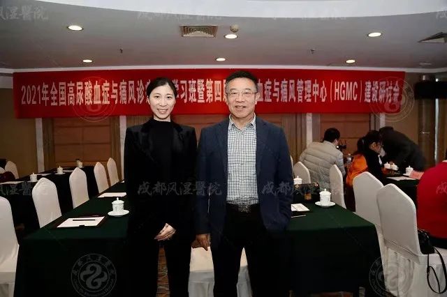 共谋痛风学科未来发展丨成都风湿医院受邀参加第四届高尿酸血症与痛风管理中心建设研讨会(图6)