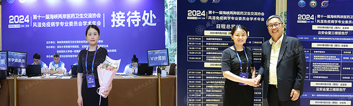 第十一届海峡两岸医药卫生交流协会风湿免疫病学专业委员会学术年会,中国台湾高雄医学大学附属医院蔡文展教授合影留念.jpg