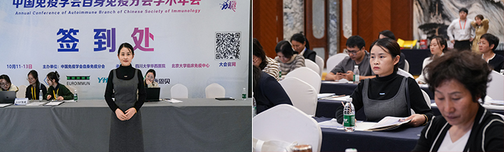中国免疫学会自身免疫分会学术年会.jpg
